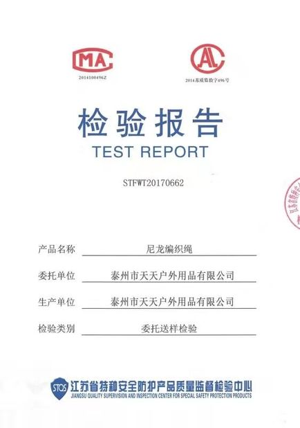 China T&amp;T outdoor goods Co.,ltd Certification
