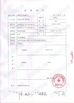 China T&amp;T outdoor goods Co.,ltd certification